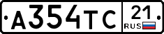 А354ТС21 - 