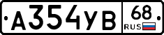А354УВ68 - 