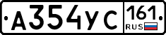 А354УС161 - 