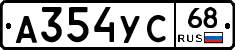 А354УС68 - 