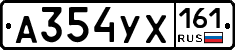 А354УХ161 - 