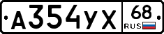 А354УХ68 - 
