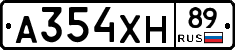 А354ХН89 - 