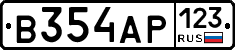 В354АР123 - 
