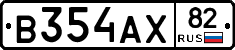 В354АХ82 - 
