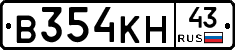 В354КН43 - 