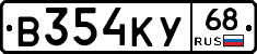 В354КУ68 - 