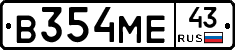 В354МЕ43 - 