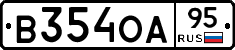 В354ОА95 - 