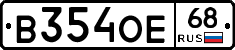 В354ОЕ68 - 