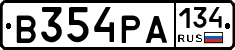 В354РА134 - 
