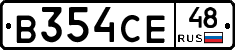 В354СЕ48 - 