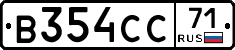 В354СС71 - 