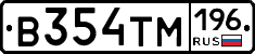 В354ТМ196 - 