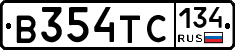 В354ТС134 - 