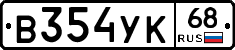 В354УК68 - 