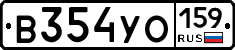 В354УО159 - 