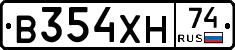 В354ХН74 - 