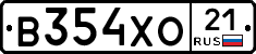 В354ХО21 - 