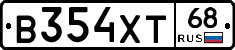 В354ХТ68 - 