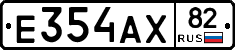 Е354АХ82 - 