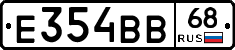 Е354ВВ68 - 