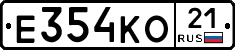 Е354КО21 - 