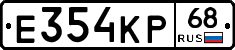 Е354КР68 - 
