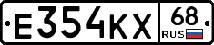 Е354КХ68 - 
