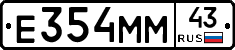 Е354ММ43 - 