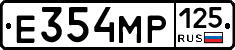 Е354МР125 - 