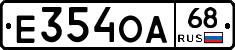 Е354ОА68 - 