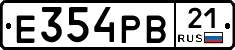 Е354РВ21 - 