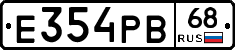 Е354РВ68 - 