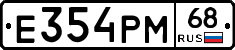 Е354РМ68 - 
