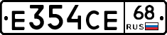 Е354СЕ68 - 