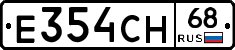 Е354СН68 - 
