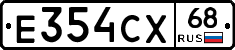 Е354СХ68 - 