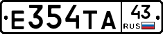 Е354ТА43 - 