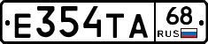 Е354ТА68 - 