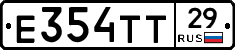 Е354ТТ29 - 