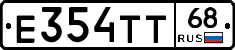 Е354ТТ68 - 
