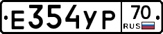 Е354УР70 - 