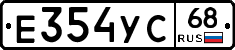 Е354УС68 - 