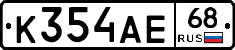 К354АЕ68 - 
