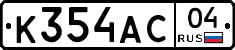 К354АС04 - 