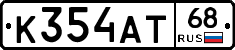К354АТ68 - 
