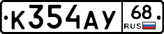 К354АУ68 - 