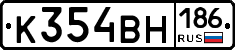 К354ВН186 - 