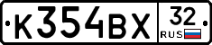 К354ВХ32 - 